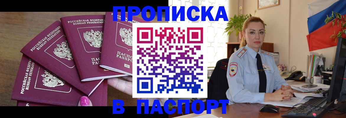 прописка для школы в Коркино